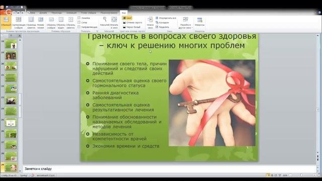 Как относиться к климаксу?