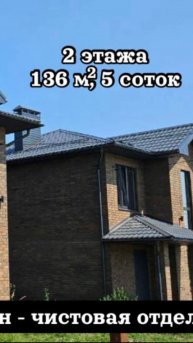 2 этажные дома в чистовой отделке, 20 минут до центра Казани🤩