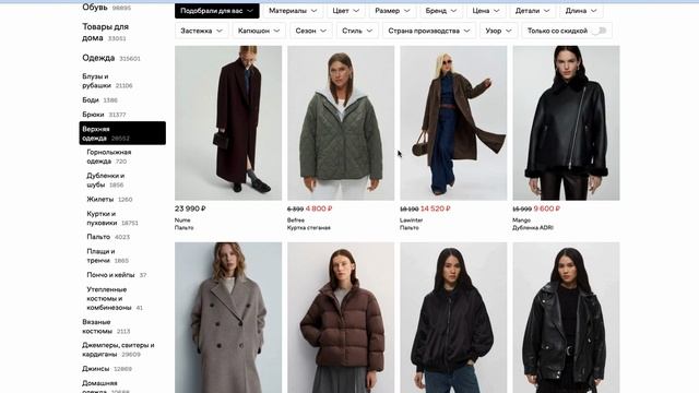 Как применить промокод Ламода?