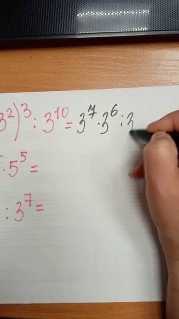 Свойства степеней