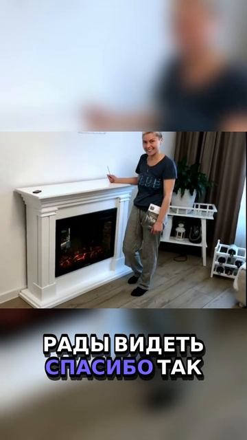 Как мы установили камин благодарность и впечатления