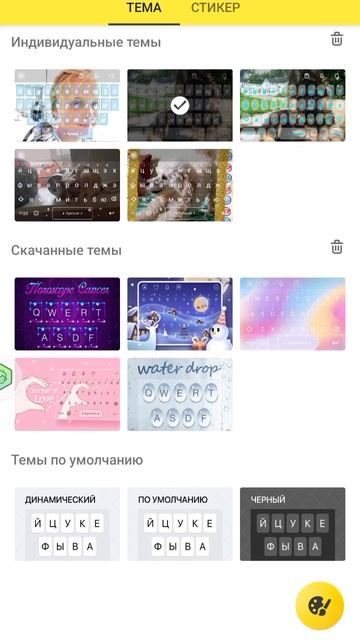 Взлом родительского контроля