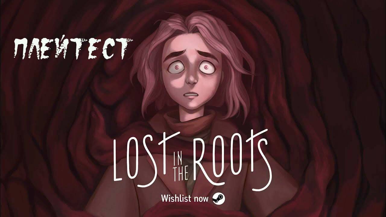 Lost in the Roots. Плейтест. Прохождение.