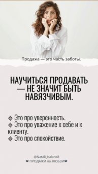 Почему страх продаж это не про деньги