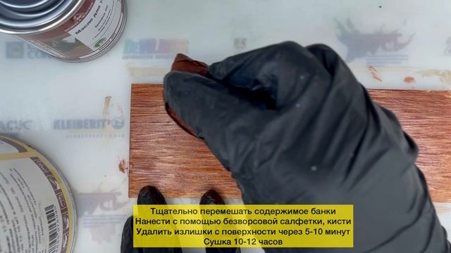 Масло для террас Borma Wach цв. 302 Вишня (арт.4971-IL-302)