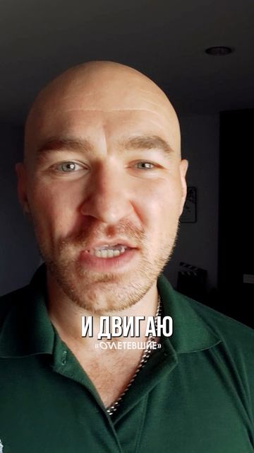 Иван Дружинин - Скептик Специального сезона реалити-шоу "Отлетевшие"