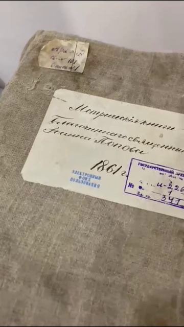 Экскурсия в архив Челябинской области