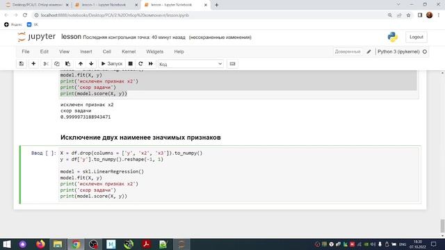 Отбор компонент. Исключение наименее значимых признаков