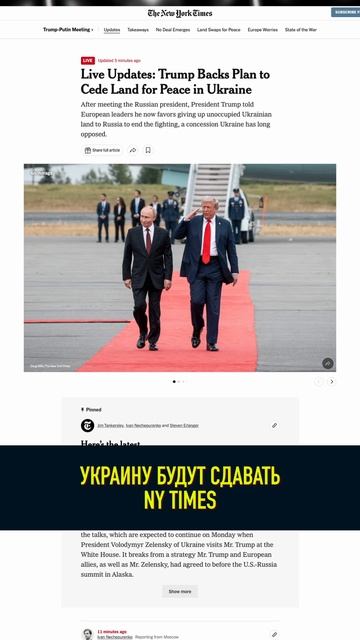 УКРАИНУ ОТДАДУТ РОССИИ - АМЕРИКАНСКИЕ СМИ