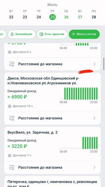 Как у становить Шопер в Купер