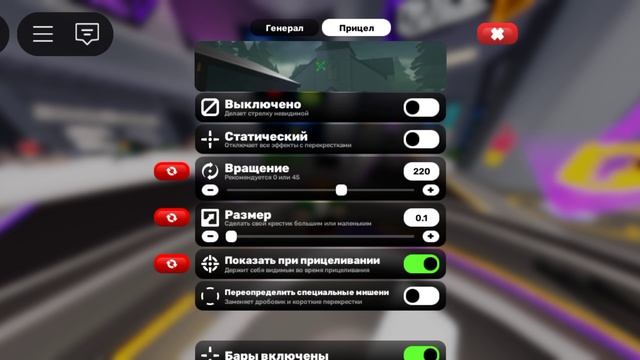 Мои настройки