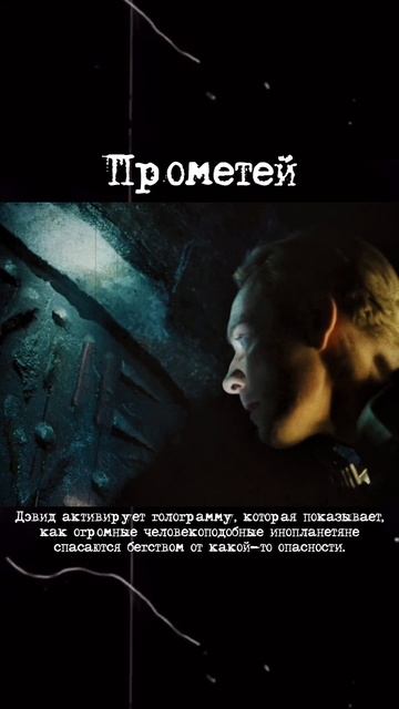 Фильм Ридли Скота