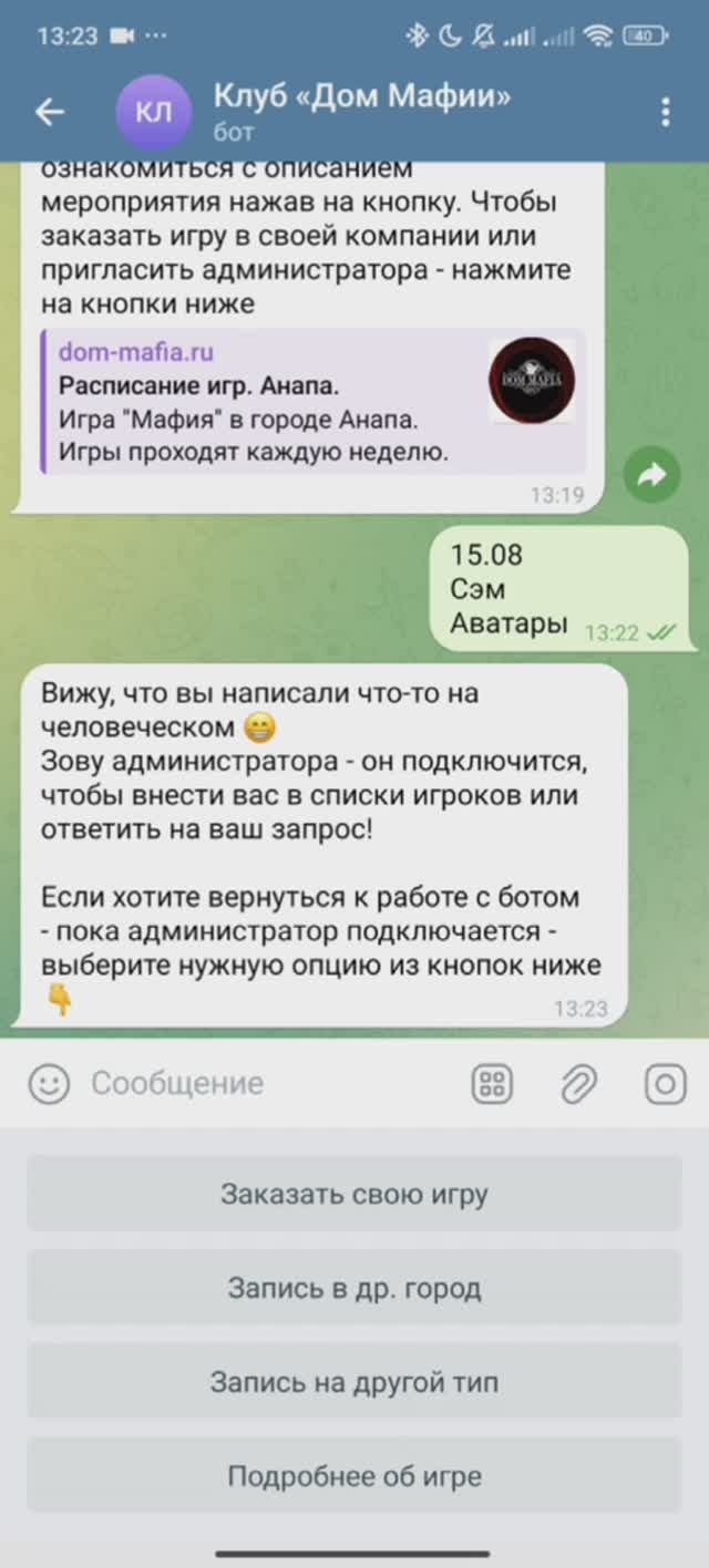 Видеоинструкция. Запись через бота.