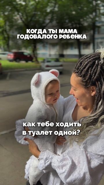 Сложно ли быть мамой годовалого малыша? ❤️
