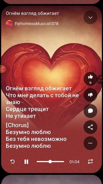 безумно