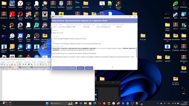Скачал HMCL (мобильный лаунчер майна) НА ПК!! КАКОВ РЕЗУЛЬТАТ?