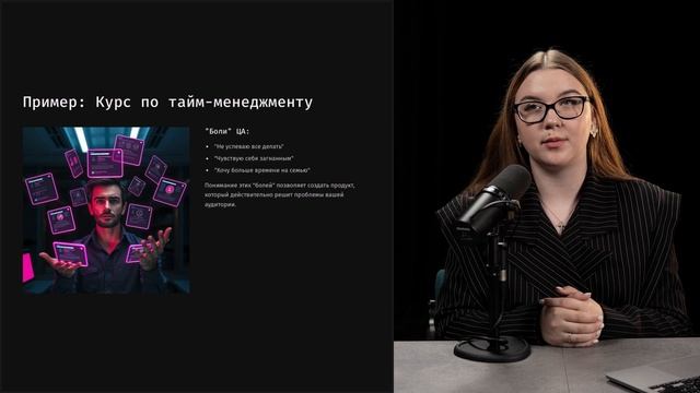 Модуль 2 Урок 1: Целевая аудитория