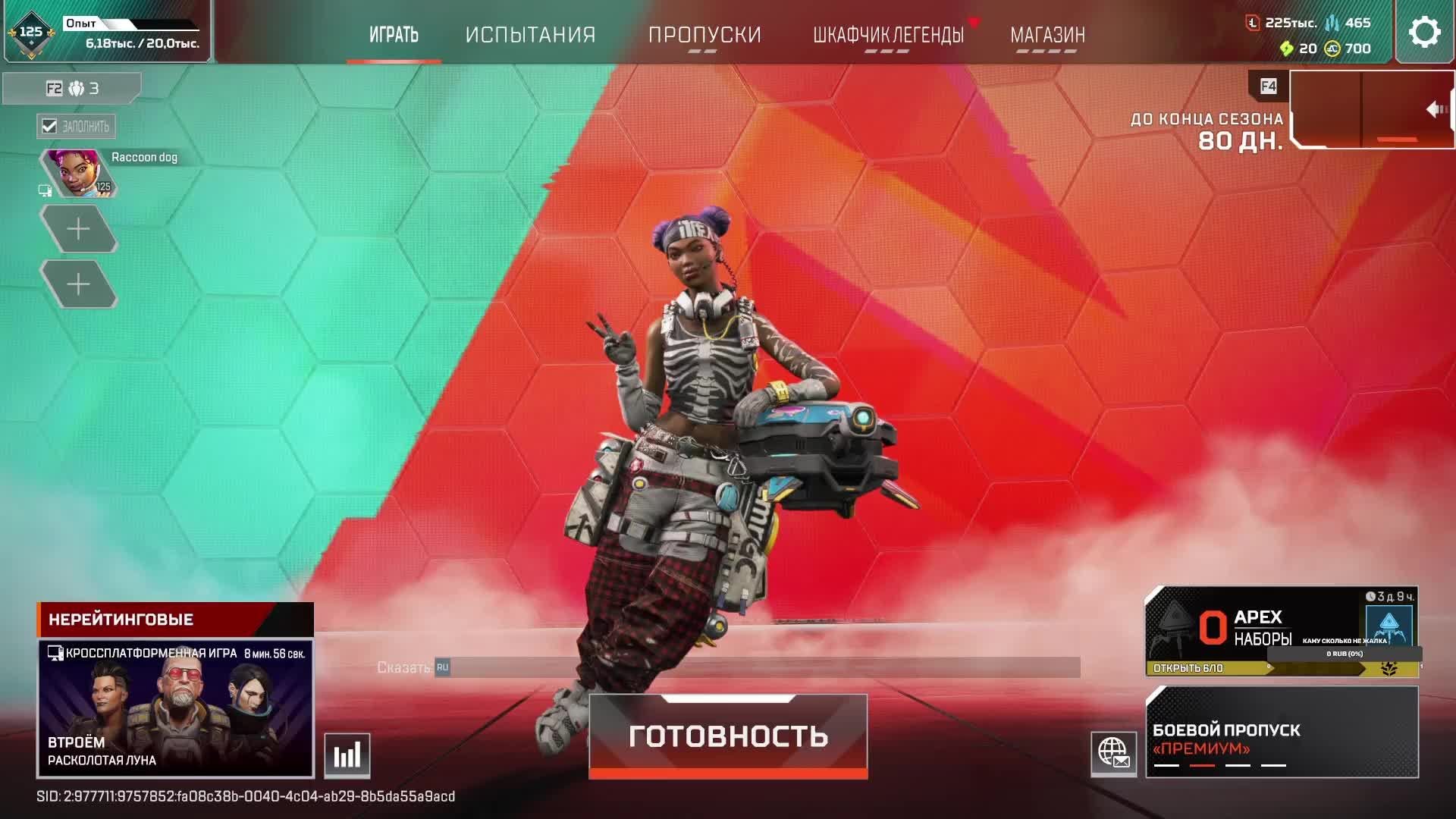 Apex Legends
