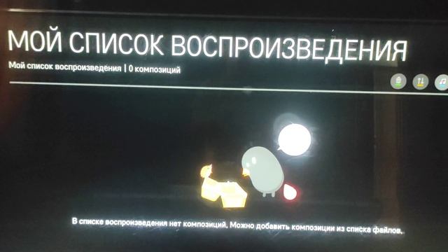 Нет фото и видео через SmartShare на телевизоре LG