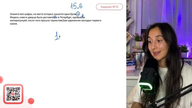 Модель нового дворца была доставле(1)а в Петербург, одобре(2)а императрицей, после чего - №34297