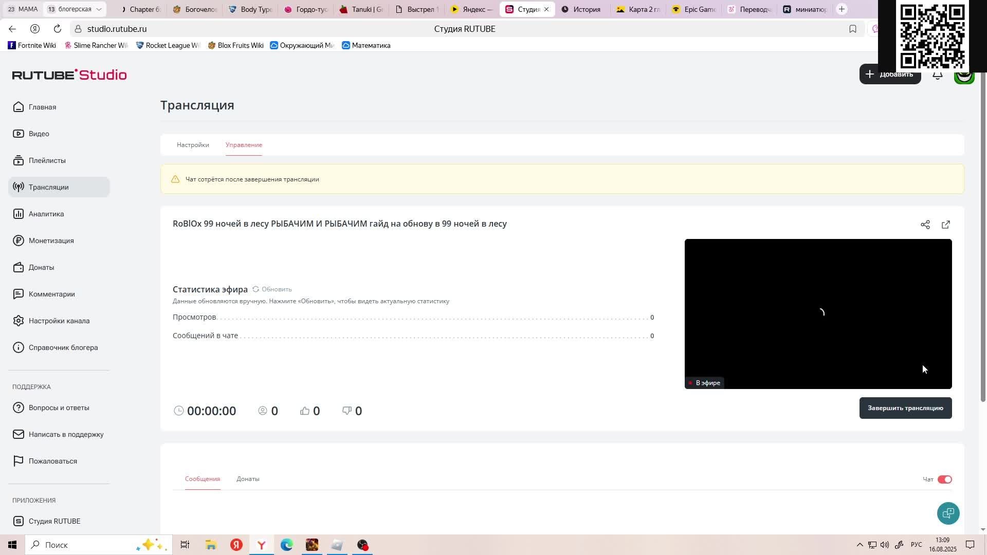 RoBlOx 99 ночей в лесу РЫБАЧИМ И РЫБАЧИМ гайд на обнову в 99 ночей в лесу
