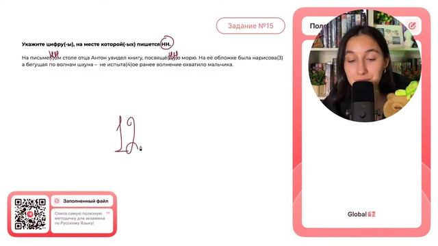 На письме(1)ом столе отца Антон увидел книгу, посвящё(2)ую морю. На её обложке была - №34304