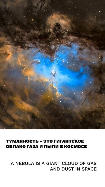 Туманность