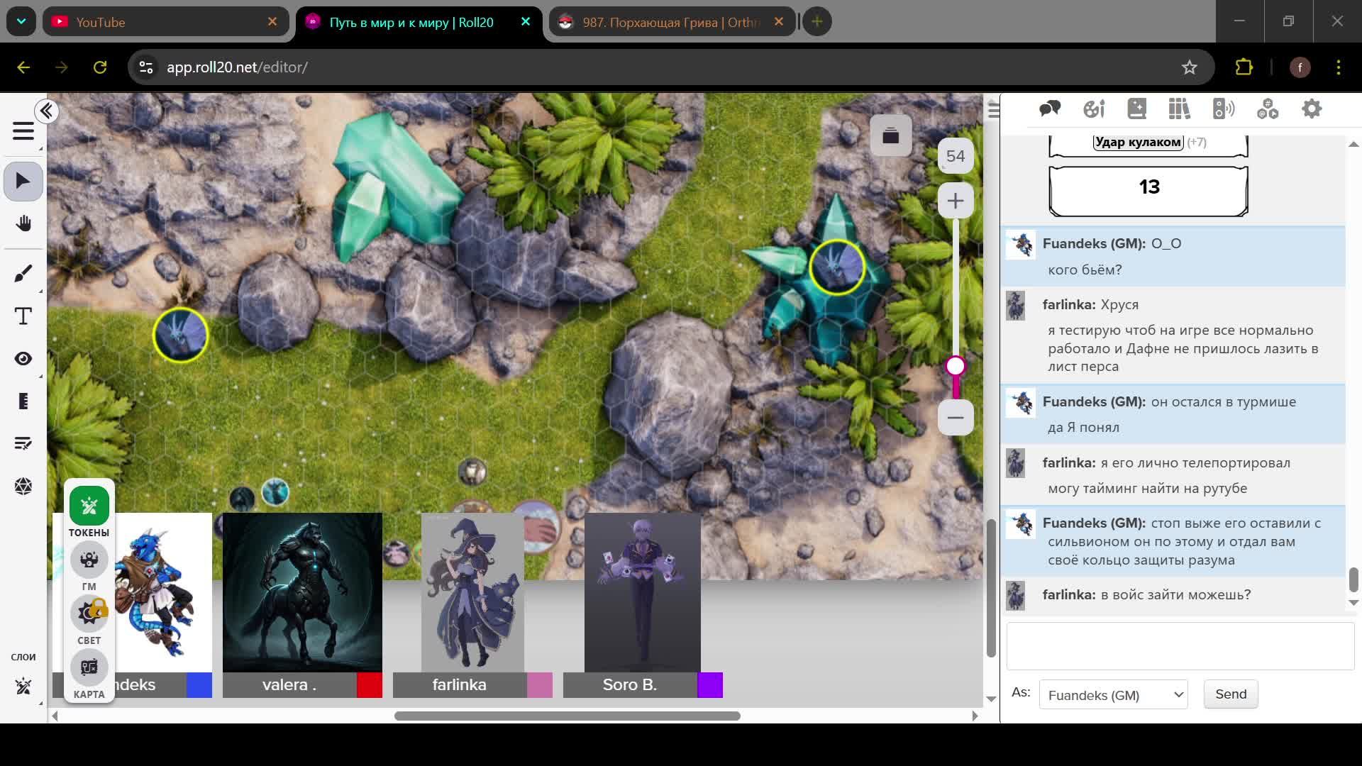 ДнД-Путь в мир и к миру (Зона 0)