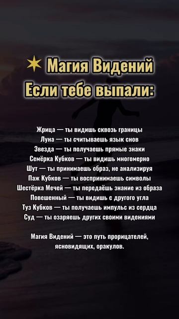 МАГИЯ ВИДЕНИЙ