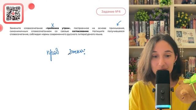Замените словосочетание «пробежка утром», построенное на основе примыкания, синонимичным - №31194