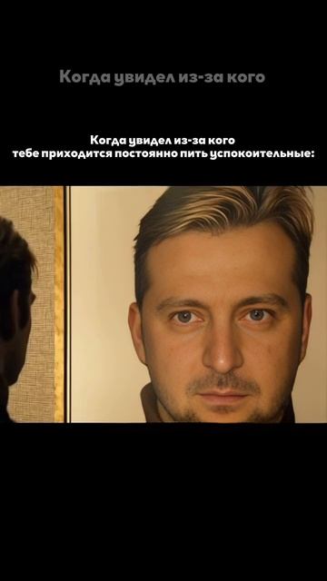 🪞Зеленский случайно замечает своего двойника… и впервые задумывается, что проблема может быть вов