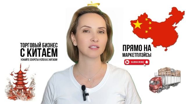 О нашем канале торгового дома и фулфилмента в Китае BQQ