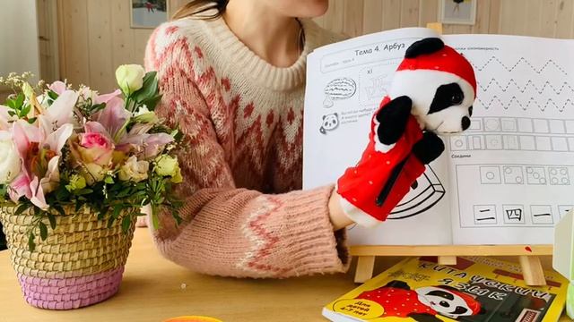 Тема 3. Китайский язык с пандой ЛинЛин