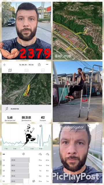 #2379 день непрерывных тренировок и занятий спортом