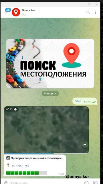 ПОИСК МЕСТОПОЛОЖЕНИЯ ПАРТНЁРА