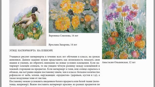 пленэр что рисовать акварель, обзор заданий летней практики