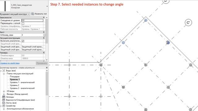 Elements. Rotate columns and foundation piles by Z axis