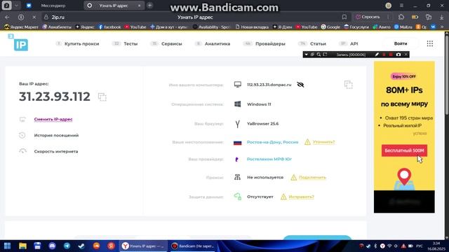 bandicam 2025-08-16 03-34-05-394