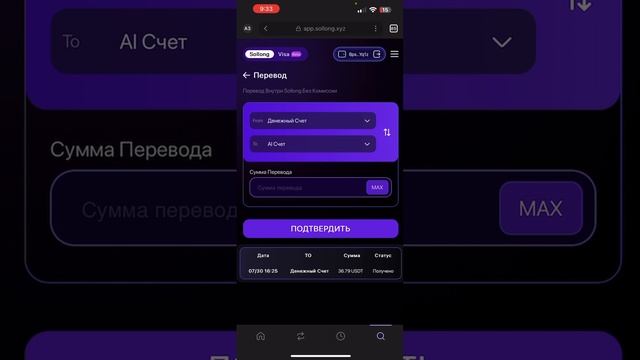 ПОПОЛНЕНИЕ КАБИНЕТА и ОТКРЫТИЕ ДЕПОЗИТА в SOLLONG