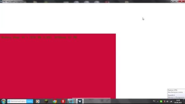 Видео 16-08-2025 160709