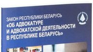 Белик Александр   Коллега адвокат