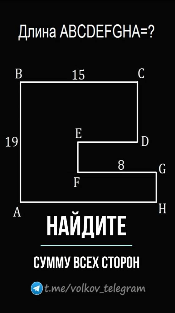 Удивительная задача. Найдите периметр многоугольника
