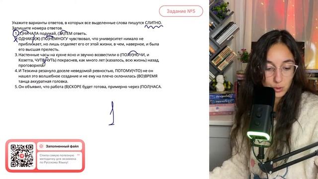 1. (С)НАЧАЛА подумай, (ЗА)ТЕМ ответь. 2. ОДНАКО(Ж) (ПО)НЕМНОГУ чувствовал, что университет - №34154