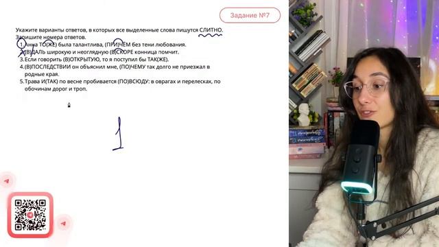 1. Анна ТО(ЖЕ) была талантлива, (ПРИ)ЧЁМ без тени любования. 2. (В)ДАЛЬ широкую - №34156