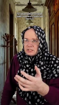 Бабка, которая сдает комнату. Часть 3