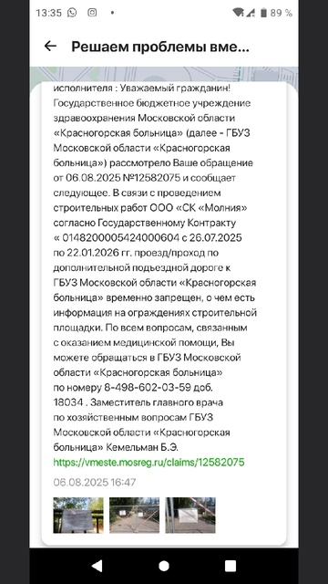 Результаты только после обращения к министру здравоохранения на личном приеме!