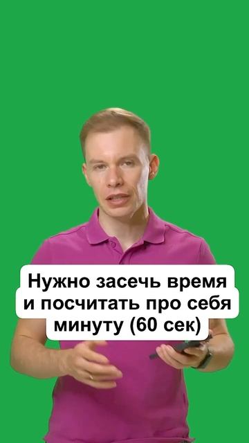 Тест на внутреннюю тревожность «Субъективная минута»🕐