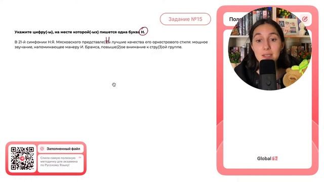 В 21-й симфонии Н.Я. Мясковского представле(1)ы лучшие качества его оркестрового стиля - №34308