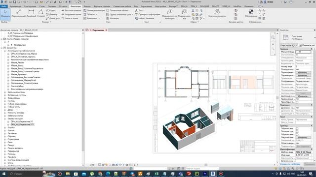 Beams by Hosts(Walls + Doors/Windows)