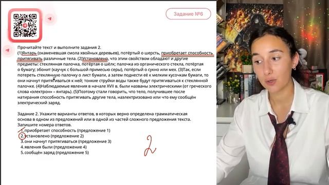 (1)Янтарь (окаменевшая смола хвойных деревьев), потёртый о шерсть, приобретает способность - №30105